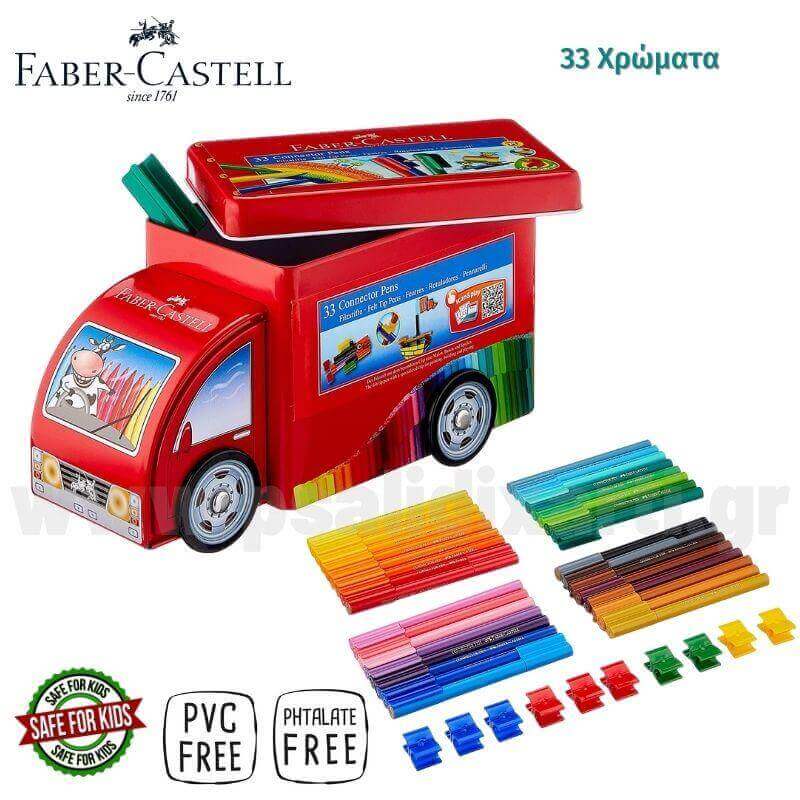 Μαρκαδόροι Ζωγραφικής 33 Χρώματα Connector, Μεταλλικό κουτί "Φορτηγό" - Faber Castell  Psalidixarti.gr
