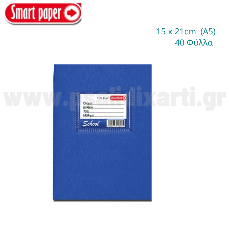 School Notebook Blue SMALL 15x21 (A5) 40 Sheets - Smart Paper