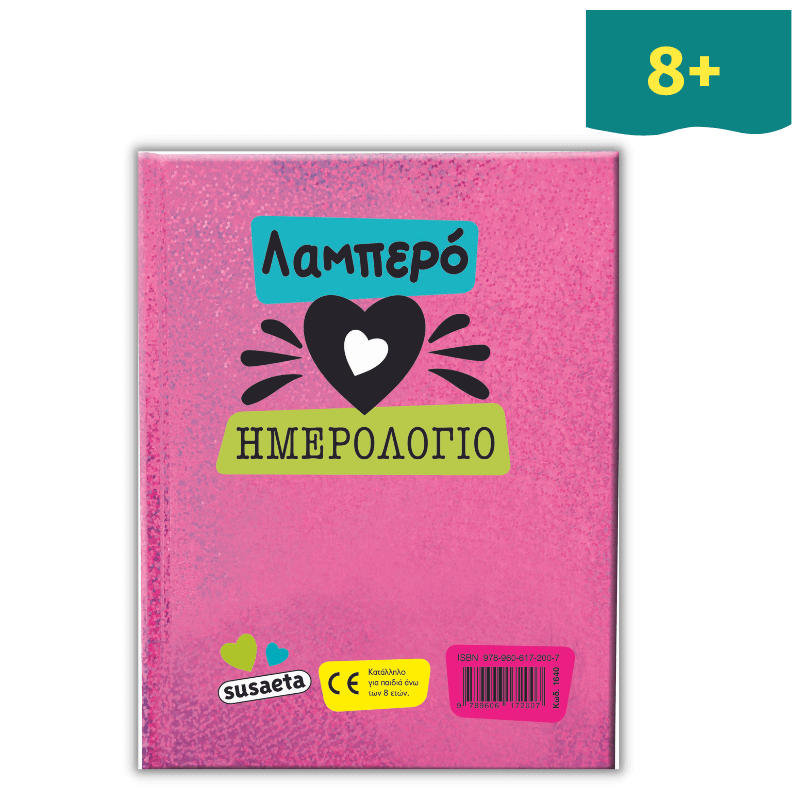 Magic Scrapbook with Unicorns