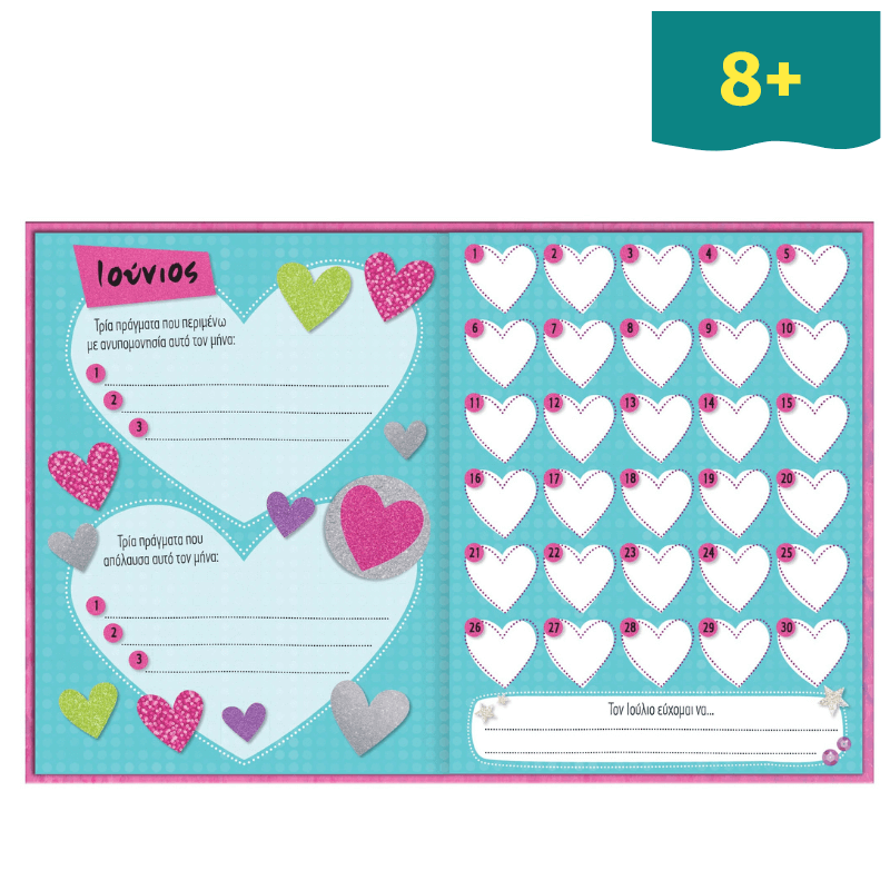 Magic Scrapbook with Unicorns