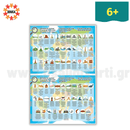 Παζλ Υδρόγειος Μνημεία 150 Κομμάτια - Educa