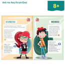 Winston, the Christmas Postman