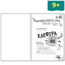 Τα Μυστήρια της Πένι Πέπερ 1 - Κανένα Πρόβλημα