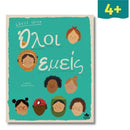 5 Bedtime Stories - CLASSIC FAIRY TALES