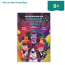 Winston, the Christmas Postman