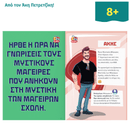 Winston, the Christmas Postman