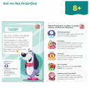 Winston, the Christmas Postman