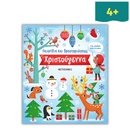 Soccer Atlas - Traveling around the world on the grass of the pitches