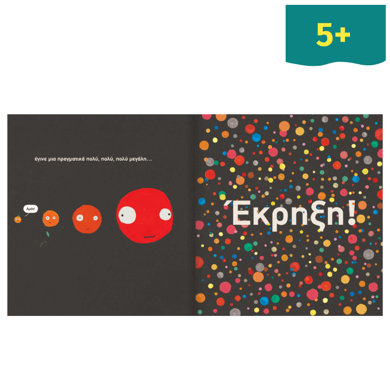 Πώς βρέθηκα εδώ;