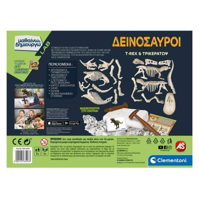 Μαθαίνω & Δημιουργώ Lab T-REX , Τρικεράτωψ Δεινόσαυροι Κατασκευή Psalidixarti.gr