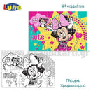 Παζλ Χρωματισμού 2 Όψεων με 3 σελ.Χρωματισμού "Minnie" 42 Κομμάτια - Luna Παζλ Psalidixarti.gr