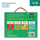 Παιχνίδια και Δραστηριότητες για Χαρούμενες Γιορτές - Ψυχογιός