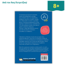 Winston, the Christmas Postman