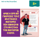 Winston, the Christmas Postman