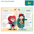 Winston, the Christmas Postman