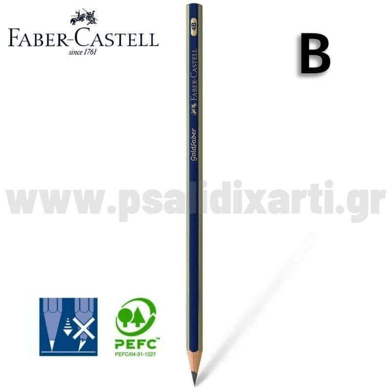 Μολύβι Με Γόμα ή Χωρίς Γόμα FABER CASTELL GoldFaber 1221, B Μολύβι Psalidixarti.gr