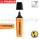 Μαρκαδόρος Υπογράμμισης Stabilo Boss Μαρκαδόρος Psalidixarti.gr