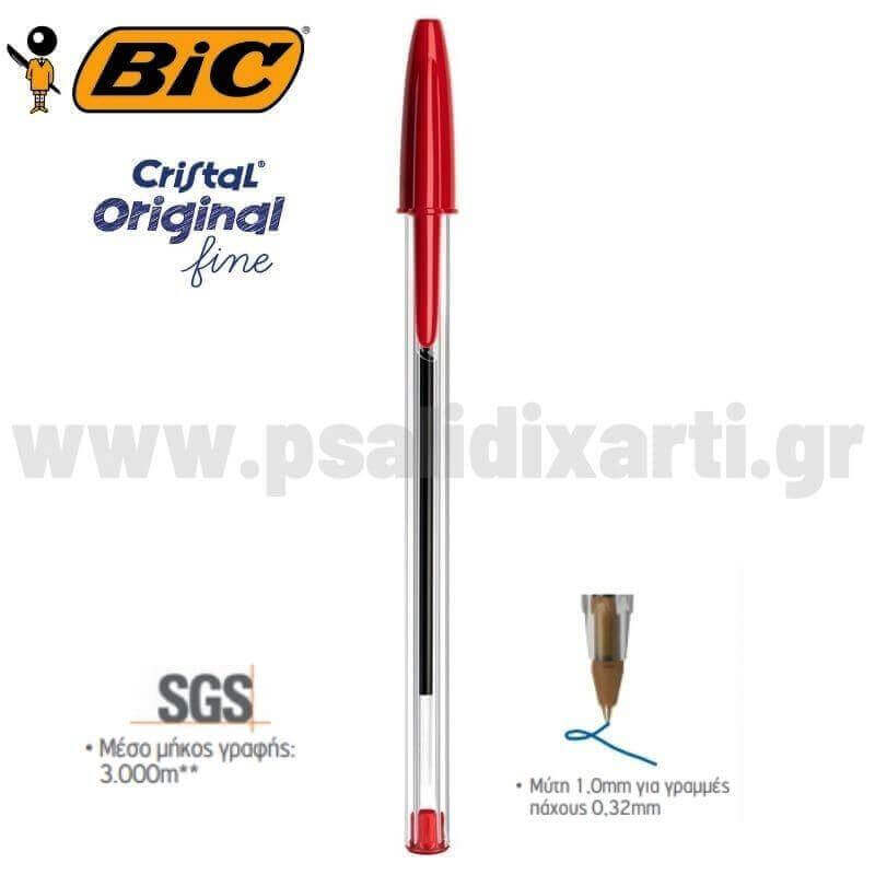 Στυλό Διαρκείας BIC Cristal Original Ballpoint, 1.0mm Psalidixarti.gr
