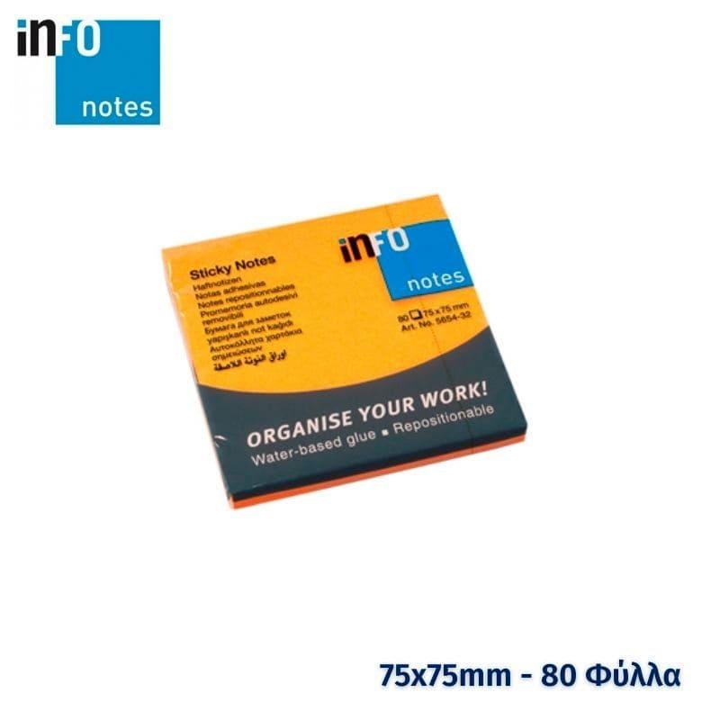 Αυτοκόλλητα Χαρτάκια Σημειώσεων Πορτοκαλί Info-Notes, 75Χ75mm, 100 Φύλλα. Χαρτάκια Σημειώσεων Psalidixarti.gr