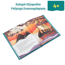 The festival of riddles! From 1st to 2nd grade