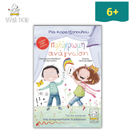 Fairytale cards No2 "Stories from the Magic Kingdom"