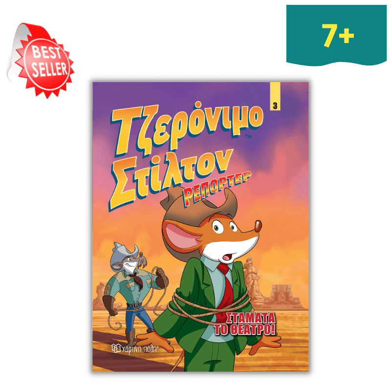 Geronimo Stilton Reporter - Stop the Theater! Comic book 3