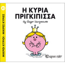 King Midas and the Golden Touch - Greek Mythology, Short Stories 8