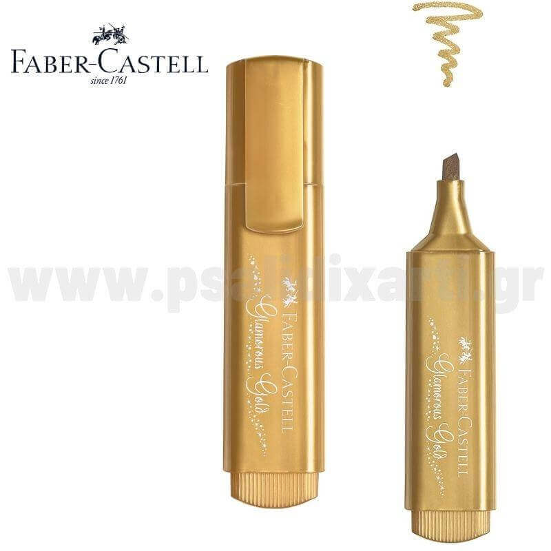 Μαρκαδόρος Υπογράμμισης  Metallic Effects - Faber Castell Μαρκαδόρος Psalidixarti.gr