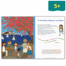 Winston, the Christmas Postman