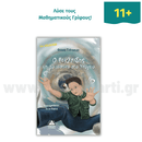 Euclid and the secret in the basement