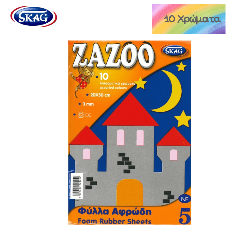 Αφρώδη Φύλλα 3mm 20x30 Νο5 10 Χρώματα - Skag Zazoo