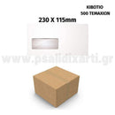 Φάκελος Αυτοκόλλητος ΑΡΙΣΤΕΡΟ ΠΑΡΑΘΥΡΟ Λευκός, 23x11,5cm, 25τεμ Φάκελος Ταχυδρομείου Psalidixarti.gr