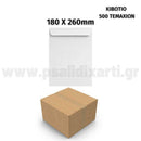 Φάκελος Σακούλα Αυτοκόλλητος Λευκός Καρρέ, 187x260mm, 25Τεμ. Φάκελος Ταχυδρομείου Psalidixarti.gr