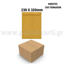 Φάκελος Σακούλα Αυτοκόλλητη Κραφτ Καρρέ, 320x230mm (Α4) 25τεμ Φάκελος Ταχυδρομείου Psalidixarti.gr