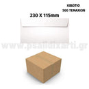 Φάκελος Αυτοκόλλητος Λευκός Καρρέ, 23x11,5cm, 25Τεμ Φάκελος Ταχυδρομείου Psalidixarti.gr