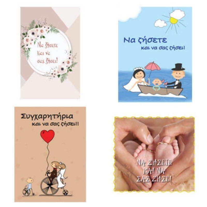 Ευχετήρια Κάρτα για Γάμο & Βάπτιση με θήκη για χρήματα  9x11,5cm Ευχετήρια Κάρτα Psalidixarti.gr