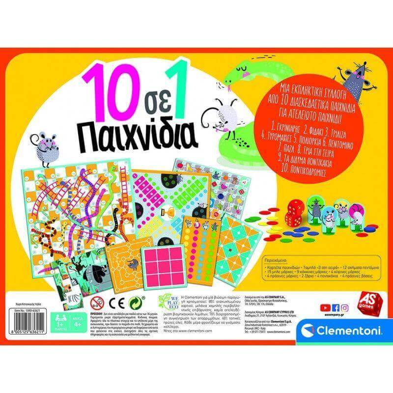 Επιτραπέζιο 10 σε 1 Κλασικά και Εκπαιδευτικά Παιχνίδια Επιτραπέζιο Psalidixarti.gr