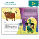 The witch's daughter