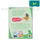 Είμαι 4 και πάω διακοπές, Φύλλα δραστηριοτήτων