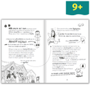 Τα Μυστήρια της Πένι Πέπερ 4  - Σαμποτάζ στα Χριστούγεννα