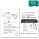 Τα Μυστήρια της Πένι Πέπερ 4  - Σαμποτάζ στα Χριστούγεννα