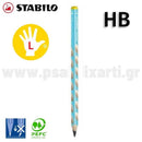 Μολύβι για Αριστερόχειρες ΧΟΝΤΡΟ EASYgraph 3,15mm HB - Stabilo Μολύβι Psalidixarti.gr