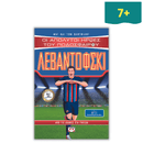 Winston, the Christmas Postman