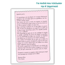 Καλοκαιρινά Α΄ Δημοτικού (Νέα Έκδοση)