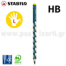 Μολύβι για Αριστερόχειρες ΧΟΝΤΡΟ EASYgraph 3,15mm HB - Stabilo Μολύβι Psalidixarti.gr