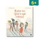 5 Bedtime Stories - CLASSIC FAIRY TALES