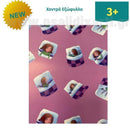 Πες μου... ένα Όνειρο Βιβλίο Psalidixarti.gr