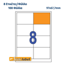 Self-adhesive Labels 105x148mm, 4 on each A4 sheet, 100 Sheets