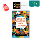 Do you want to talk about consent? Options like infinity