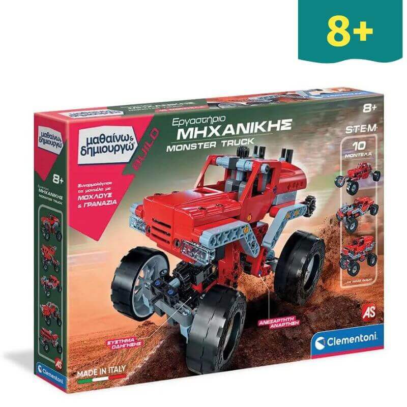 Μαθαίνω Και Δημιουργώ Build Εκπαιδευτικό Παιχνίδι Εργαστήριο Μηχανικής Monster Trucks